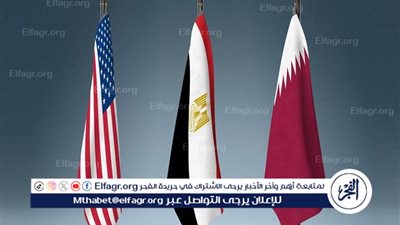 عاجل - مصر وقطر وأمريكا: حان الوقت لإطلاق سراح الرهائن والمحتجزين