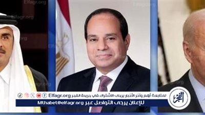 عاجل | البيت الأبيض: بايدن بحث هاتفيا مع السيسي وتميم التقدم في المحادثات بشأن اتفاق وقف إطلاق النار في غزة