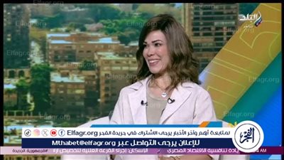 خبيرة الفلك وفاء حامد: تحركات عطارد قد تؤثر على تركيز الأفراد وزيادة الحوادث