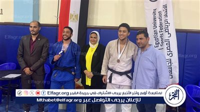 جامعتي القاهرة وعين شمس ومعاهد التعليم العالي يسيطرون على المراكز الأولى في بطولة الجودو للجامعات