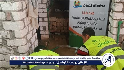 تركيب 290 وصلة مياه مجانية للأسر الأولى بالرعاية بقرى مركز إطسا بالفيوم 