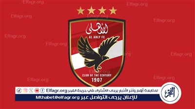 عاجل.. الأهلي يحسم ثالث صفقاته الصيفية وموعد وصول اللاعب للقاهرة