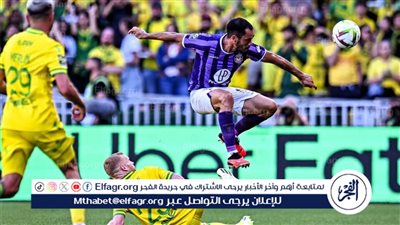 مصطفى محمد يشارك بديلًا ونانت يتعادل سلبيًا مع تولوز في الدوري الفرنسي