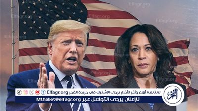 عاجل - ترامب: عاجل | ترامب: أتطلع لمناظرة كمالا هاريس وستكون أسهل من بايدن