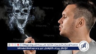التدخين: أضرار صحية واقتصادية تهدد الفرد والمجتمع