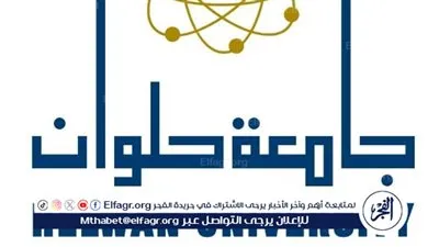 تعرف على برنامج ماجستير التكنولوجيا الحيوية الجزيئية بكلية العلوم جامعة حلوان