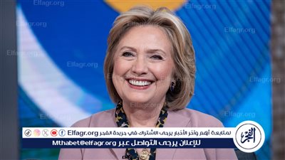 عاجل - هيلاري كلينتون: دعونا نوصل كامالا هاريس وتيم والز للبيت الأبيض