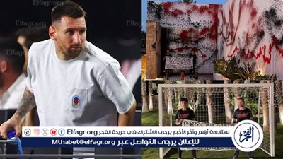 ميسي يطالب بتعويض من 