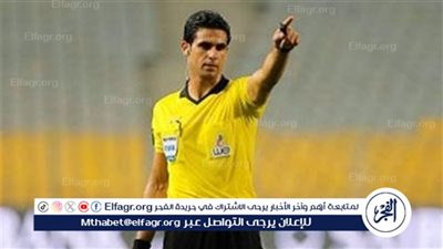 صافرة محمد معروف تقود مباراة الأهلي والاتحاد 