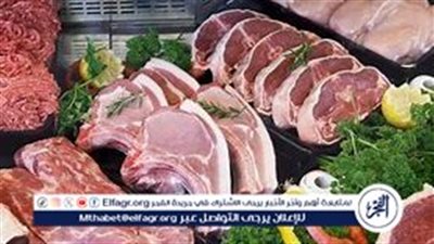 استقرار أسعار اللحوم في مصر اليوم الأربعاء 21-8-2024