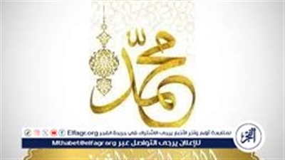 بشرى سارة للمواطنين بمناسبة المولد النبوي الشريف 2024 