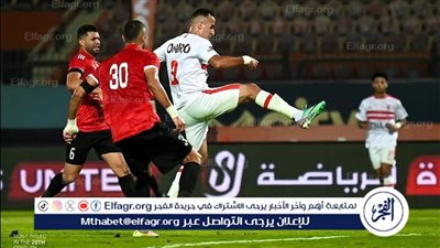 عاجل.. الزمالك يودع كأس مصر بعد الخسارة من طلائع الجيش بركلات الترجيح