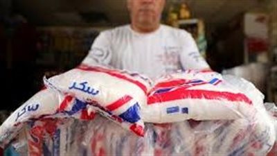 عاجل.. تفاصيل وقف صرف السكر الحر على بطاقات التموين 