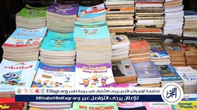 أسعار الكتب الخارجية للمرحلة الابتدائية للعام الدراسي 2024