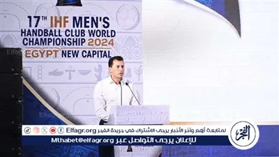 وزير الشباب والرياضة يشهد مراسم قرعة بطولة العالم للأندية للرجال لكرة اليد