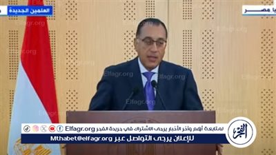 رئيس الوزراء: نسير بصورة جيدة في ملف مستهدفات جذب الاستثمارات