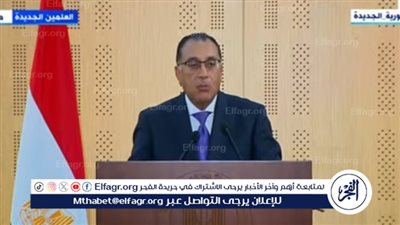 عاجل| مصدر حكومي: مؤتمر صحفي غدا لرئيس الوزراء ووزير المالية لإعلان حزمة تسهيلات ضريبية