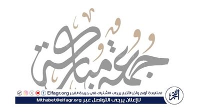 حكم قراءة سورة الكهف في يوم الجمعة