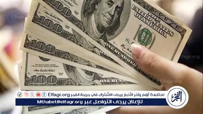 سعر الدولار الأمريكي مقابل الجنيه المصري اليوم الخميس في ختام التعاملات