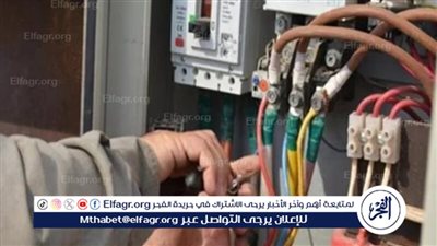 احذر سرقة التيار الكهربائي يعرضك للحبس وغرامة تصل لـ100 ألف جنيه