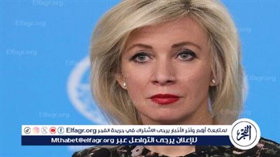 زاخاروفا: ننتظر ردا فوريا وحازما على محاولة كييف ضرب محطة كورسك النووية