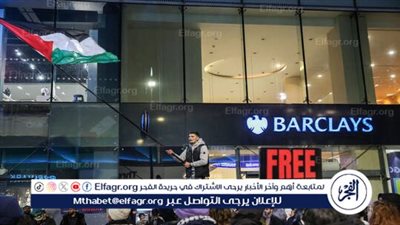 نشطاء ينددون بتمويل بنك 