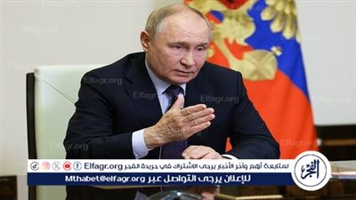 بوتين يقدم أول توجيهات بشأن حادث سجن فولغوغراد