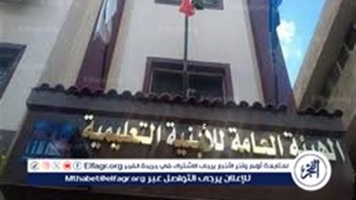إعلان مسابقة لتعيين 213 موظفًا بهيئة الأبنية التعليمية وبدء التقديم 8 سبتمبر