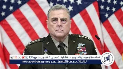 عاجل| رويترز: رئيس أركان الجيش الأمريكي يبدأ زيارة غير معلنة للشرق الأوسط