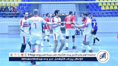 بعد القرعة.. مواعيد مباريات الزمالك في بطولة دوري رجال الكرة الطائرة