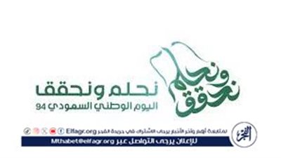 العروض النارية المبهرة.. احتفالات اليوم الوطني السعودي 94