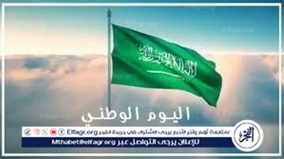 إجازة رسمية.. موعد اليوم الوطني السعودي لعام 1446 ومظاهر الاحتفال باليوم