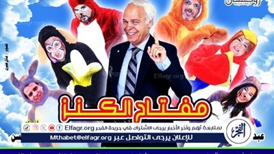 محمود عامر يروج لأحدث أعماله المسرحية الجديدة 