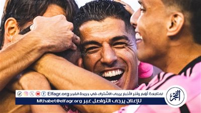 بغياب ميسي.. سواريز يتألق ويعزز صدارة إنتر ميامي