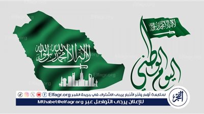 اليوم الوطني السعودي 2024: كم عدد أيام عطلة هذا اليوم؟