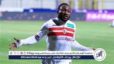 محامي أتشيمبونج يصدم جماهير الزمالك: هناك غرامة جديد على الفارس الأبيض
