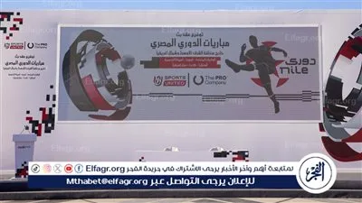 موعد قرعة بطولة الدوري المصري موسم 2025