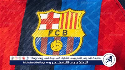 عاجل.. رحيل لاعب جديد عن برشلونة 