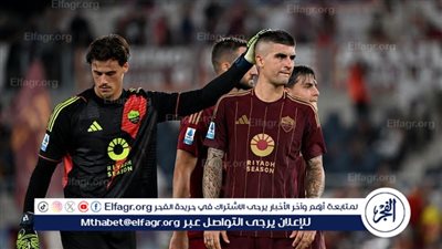 روما يسقط في فخ الخسارة أمام إمبولي 