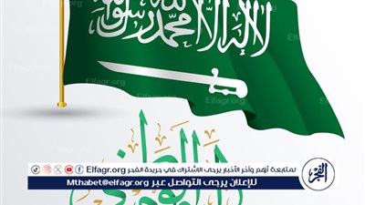 موعد إجازة اليوم الوطني السعودي 2024 وأجمل عبارات التهنئة