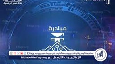 الاتصالات: مبادرة 