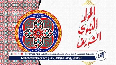 ما هو حكم صيام يوم المولد النبوي الشريف ؟