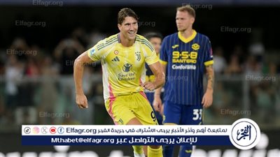 يوفنتوس يضرب هيلاس فيرونا بثلاثية في الدوري الإيطالي 