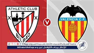 موعد مباراة أتلتيك بيلباو ضد فالنسيا في الدوري الإسباني والقنوات الناقلة
