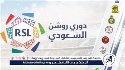مواعيد مباريات اليوم السبت في الدوري السعودي والقنوات الناقلة