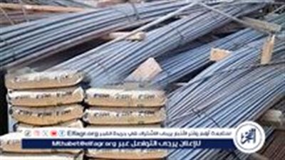 سعر الحديد اليوم الأربعاء 28 أغسطس 2024