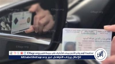 8 فئات يجوز لهم الحصول على رخصة قيادة إضافية بعد التعديلات الأخيرة