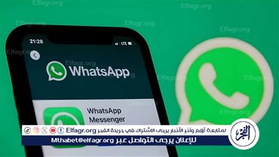 ميزة جديدة طال انتظارها في واتساب: تعرف على التحديث الذي يعزز الخصوصية والأمان لملايين المستخدمين