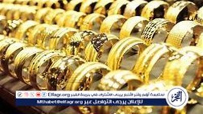 استقرار أسعار الذهب في مصر: تعرف على التفاصيل ليوم الخميس 29 أغسطس 2024