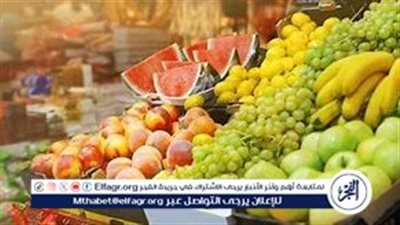  أسعار الفاكهة في الأسواق المصرية اليوم الخميس 29 أغسطس 2024